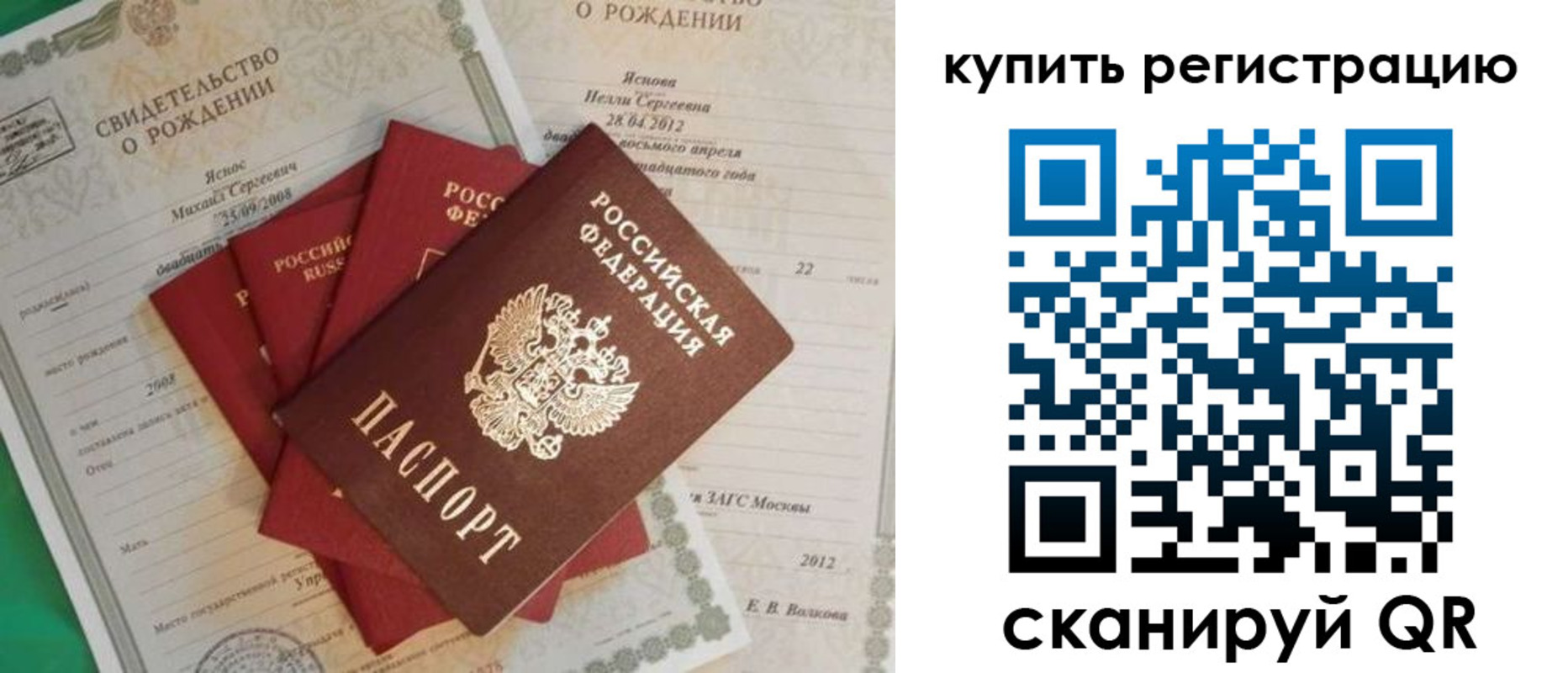 временная регистрация гарантия в Кирово-Чепецке