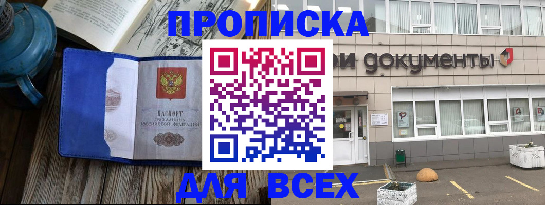 найти адрес прописки в Кирово-Чепецке