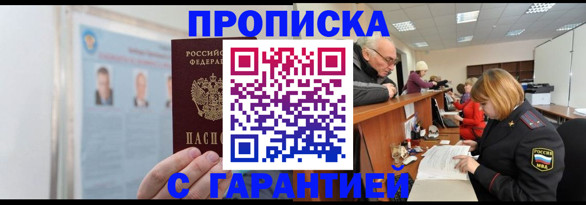 временная прописка в Кирово-Чепецке