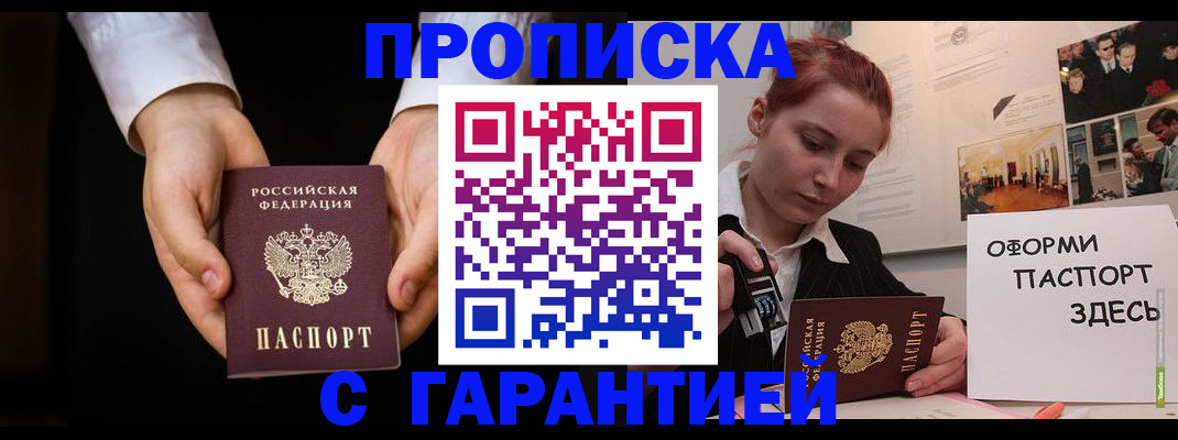 прописка для работы в Кирово-Чепецке