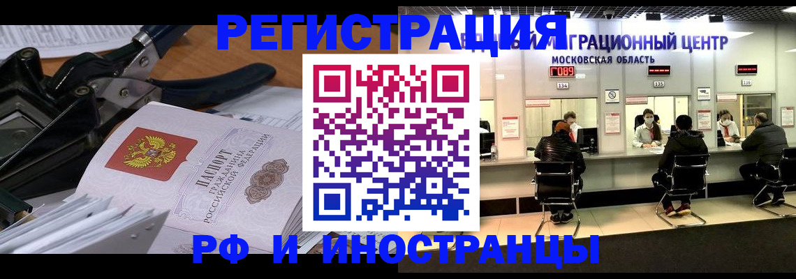 прописка регистрация в Кирово-Чепецке