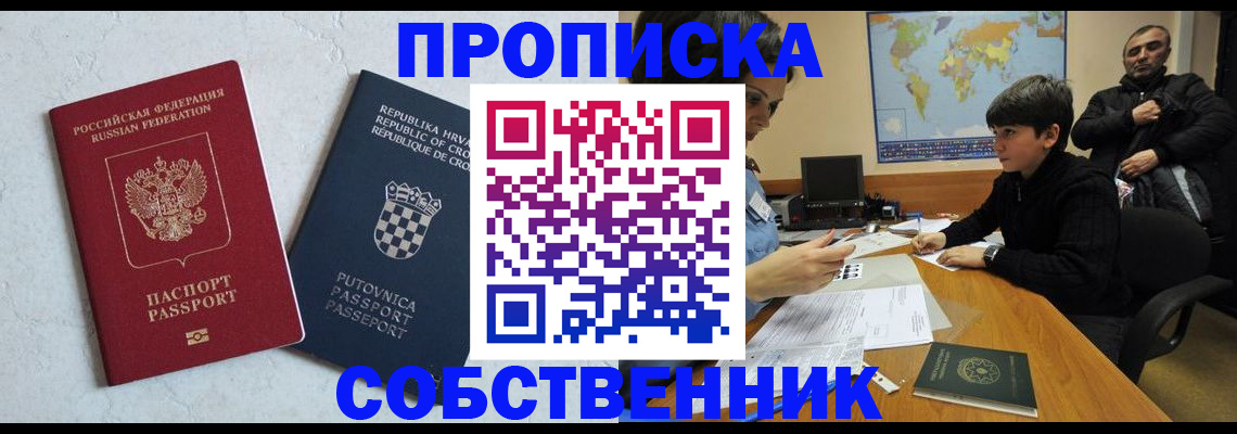 прописка ребенка в Кирово-Чепецке